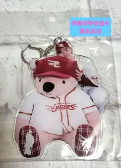 楽天イーグルス #39 伊藤 裕季也 イーグルスベア ビッグアクリルキーホルダー