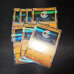 ポケモンカードゲーム　ルナトーンR　7枚