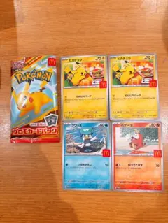 ポケモンカード ピカチュウ クワッス ホゲータ セット　ハッピーセット