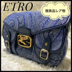 超希少 極上美品 エトロ ペガソ ショルダーバッグ ペイズリー総柄 刺繍 ブルー