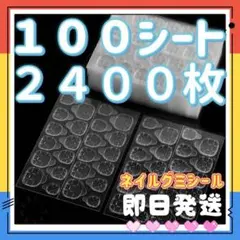 100強力ネイル両面テープ ネイルグミシール つけ爪粘着グミ ネイルチップ接着用