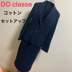 美品 ドゥクラッセ セットアップスーツ タイトスカート テーラーカラージャケット