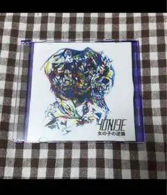 yonige CD デモ　セット 2025年最新】YONIGE デモの人気アイテム - メルカリ