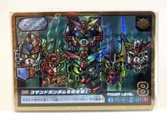 SDガンダムアルティメットバトル045コマンドガンダムその系譜！