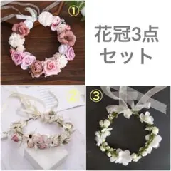 花冠