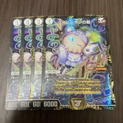 【即日発送】ベイビーポンの助　プロモ　4枚