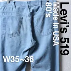 80s Levi'sリーバイス 519 コーデュロイパンツ W35~36 USA