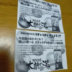 太閤の湯