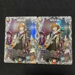 庵野水晶 キャラプレミアムトレジャー 2枚セット