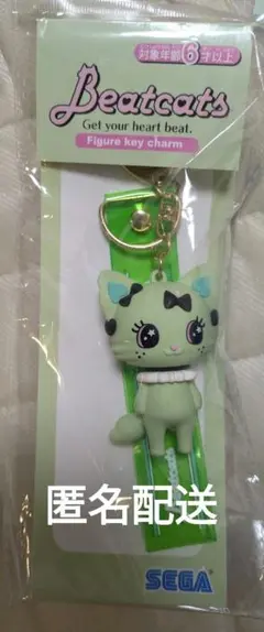 b★セガ Beatcats（ビートキャッツ） フィギュアキーチャーム エマ