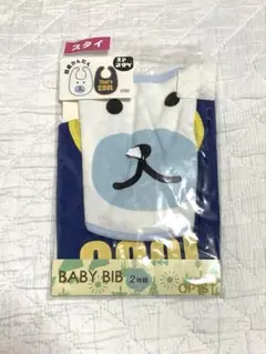 ベビー用スタイ 2枚セット クマの顔デザイン