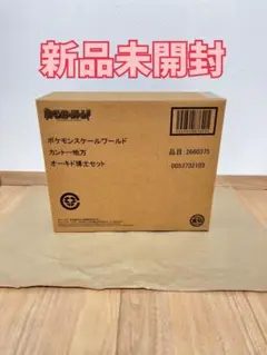 カントー地方3箱セット　スケールワールド　オーキド博士　レッド　カスミ ポケモンスケールワールド カントー地方＆オーキド博士セット