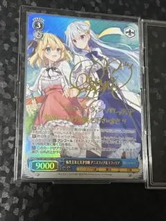 ヴァイス　一緒に追いかける夢アニスフィア&ユフィリア　サイン　psa10 高級感 一緒に追いかける夢 ヴァイス - SP アニスフィア