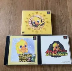 チョコボコレクション チョコボの不思議なダンジョン1 2 PS1