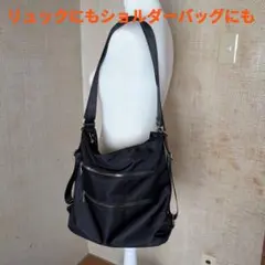 3wayバック リュック ショルダーバッグ　黒