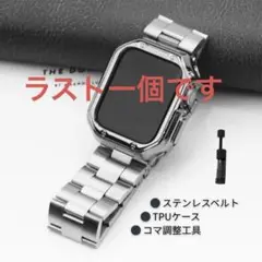 Apple Watch バンド ケース ステンレス シルバー 42/44/45㎜