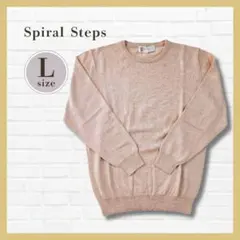 Spiral Steps ベージュ クルーネック ニット L ウールシルク 上質