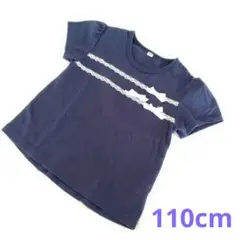 110cm　Tシャツ　リボン　フリル　紺色　ネイビー　半袖