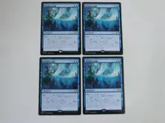MTG 潜在能力の波動 久遠の終端 日 4枚セット