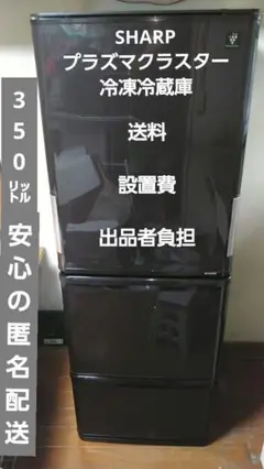 2025年最新】sj-pw35cの人気アイテム - メルカリ