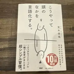 こうやって頭のなかを言語化する。