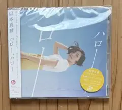 【美品】坂本真綾 ハロー・ハロー　あまんちゅ!〜あどばんす〜』EDテーマ