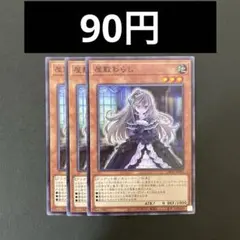 遊戯王　DBPR-JP043 屋敷わらし　N 3枚