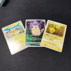ピカチュウ　レアカード　3枚セット
