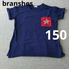 branshes　半袖Ｔシャツ　150cm　キッズ　男の子