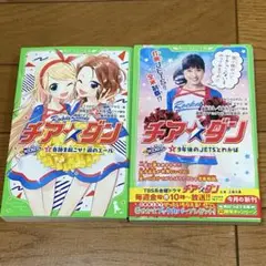 チア☆ダン 9年後のJET'Sとわかば