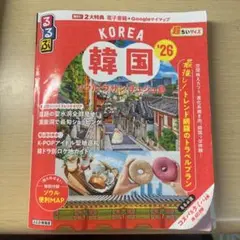 KOREA 韓国 '26 旅行ガイド