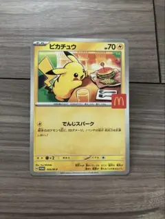 マクドナルド　ポケモン プロモカードパック ピカチュウ　ハッピーセットA