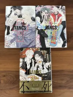 FANGS ビリー・バリバリー