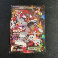 マグマ団のグラードンEX RR CP1 マグマ団VSアクア団 ダブルクライシス… コンセプトパック「マグマ団VSアクア団 ダブルクライシス