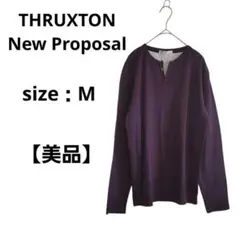 【美品】THRUXTON New Proposal 長袖カットソー パープル M