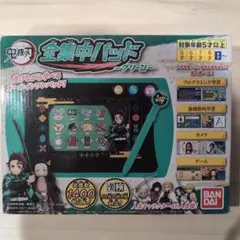 鬼滅の刃 全集中パッド