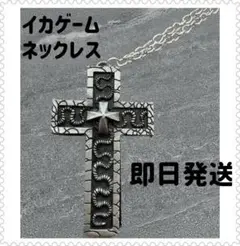 即日発送可 イカゲーム2 サノス 230番 クロスネックレス 十字架 韓国雑貨