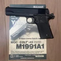 MGC コルト M1991A1 18歳以上　ガスガン MGC コルト M1991A1 ビンテージ エアガン レビュー