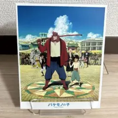 バケモノの子('15)〈2枚組〉