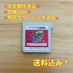 イナズマイレブン GO2 クロノ・ストーン ネップウ 3DS