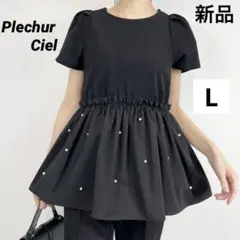 新品 しまむら plechurciel 裾パール ペプラムブラウス L ブラック