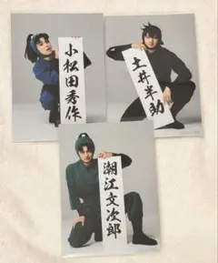 忍ミュ　15弾　トレーディングブロマイド 潮江文次郎