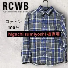 【コットン100%】 RODEO CROWNS チェック柄シャツ