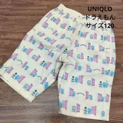 ドラえもん　ユニクロ　ステテコ　リラコ　パンツ キッズ　サイズ120