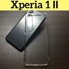 【即日発送！】Xperia 1 II スマホケース　クリアケース