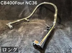 2025年最新】nc36 タンデムバーの人気アイテム - メルカリ