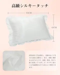 枕カバー シルク タッチ 枕カバー フリル ベージュ 43cm x 63cm