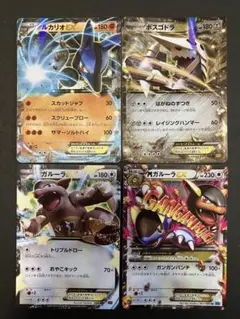ルカリオEX ボスゴドラ ガルーラ Mガルーラ EX 4枚セット XY RR