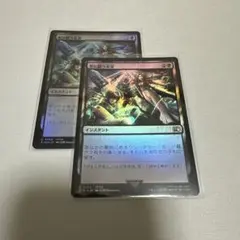 更に闘う者達 MTG FF FOIL