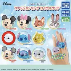 ディズニー ファッションリングコレクション/ロイヤルクリア